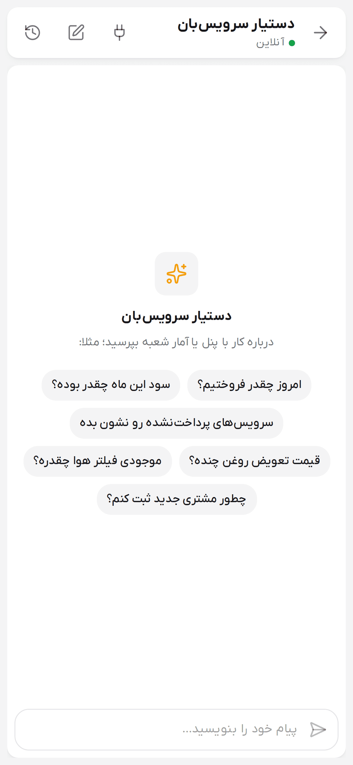 گفتگوی خالی دستیار سرویس‌بان روی گوشی با نمونه سوال‌های مدیر شعبه زیر عنوان