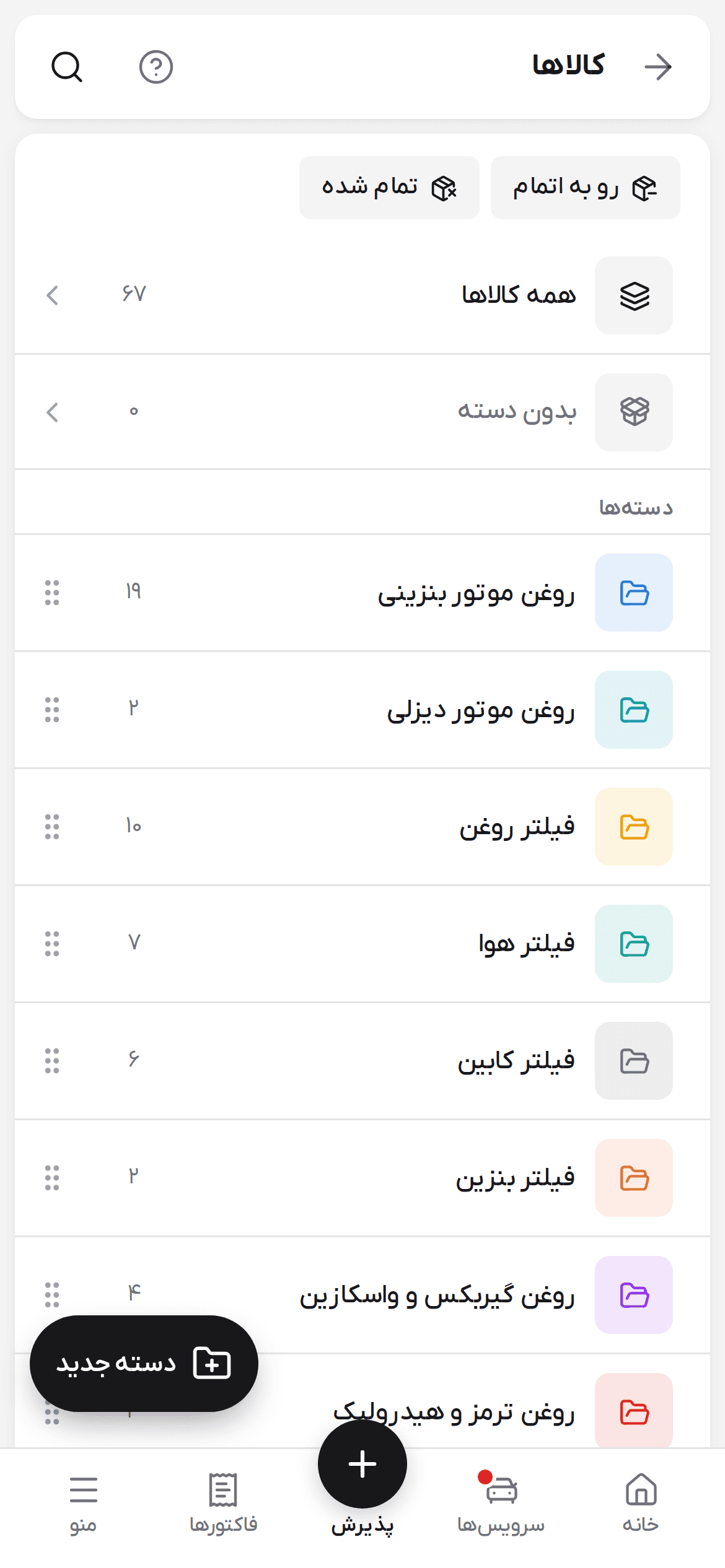 فهرست دسته‌های کالا در گوشی با تعداد کالای هر دسته و دکمه دسته جدید