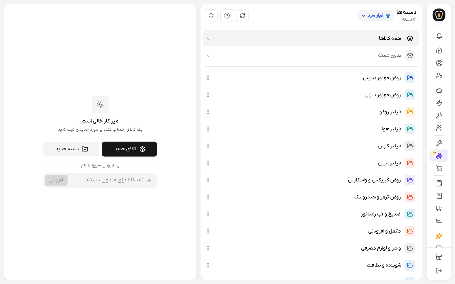 فهرست کالاها با انبار سرد انتخاب‌شده روی رایانه