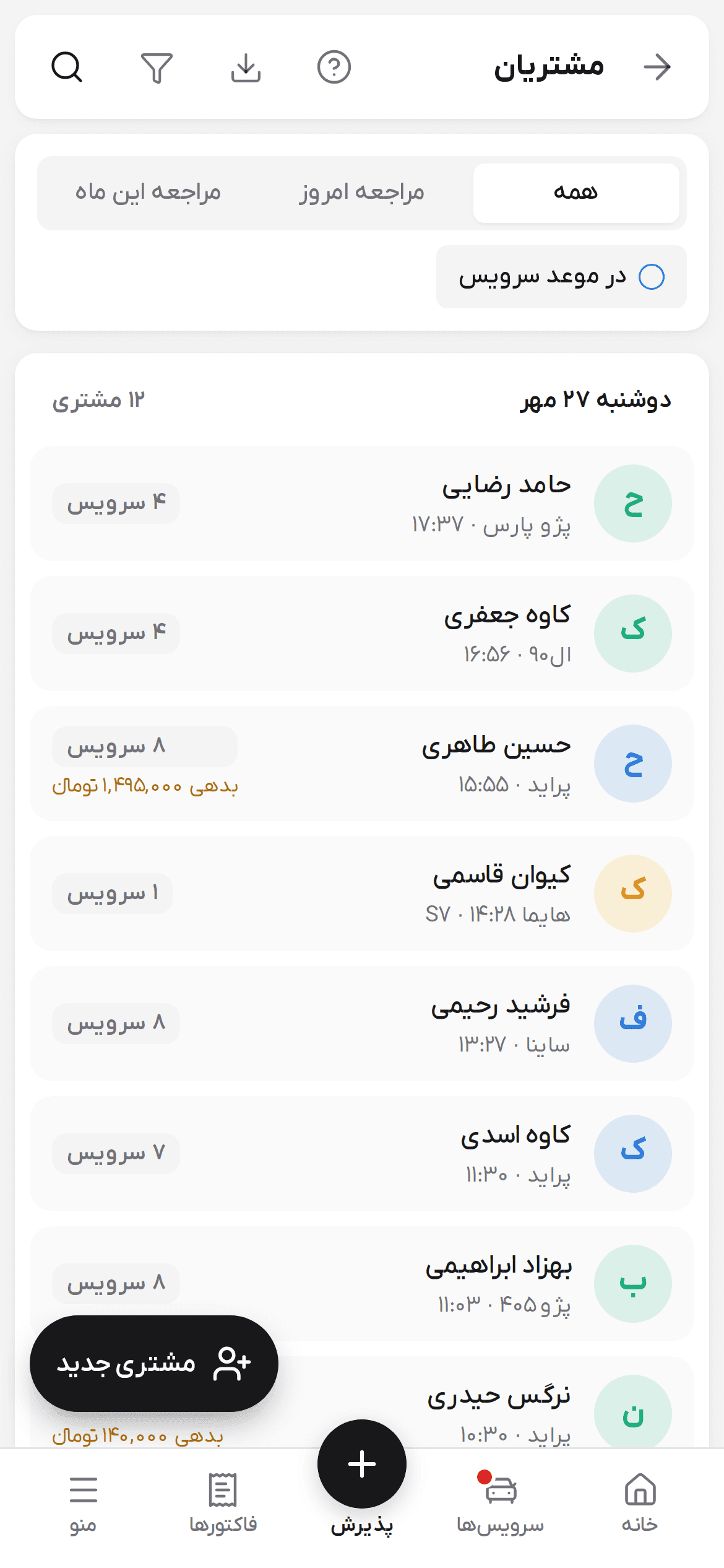 فهرست مشتریان روی گوشی، گروه‌بندی بر اساس روز آخرین مراجعه با تعداد سرویس و بدهی